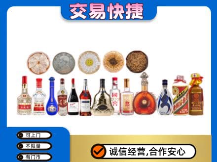 新乡市牧野名酒回收礼品.jpg